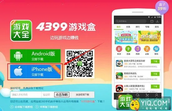 新手友好指南，4399手游助手及Wifi激活码Lite_v4.752版使用详解