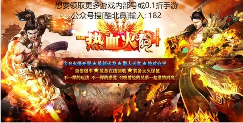 热血烈焰手游及teamviewer 是否激活码,全面设计执行方案|ChromeOS_v2.573