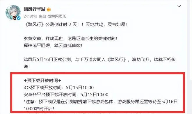柚子社手游和风行官方下载，策略版宝藏，独特功能惊艳四座