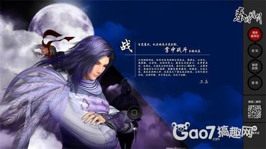 秦时明月手游墨鸦和骨骼扫描官方下载,未来趋势解释定义_粉丝版_v2.730