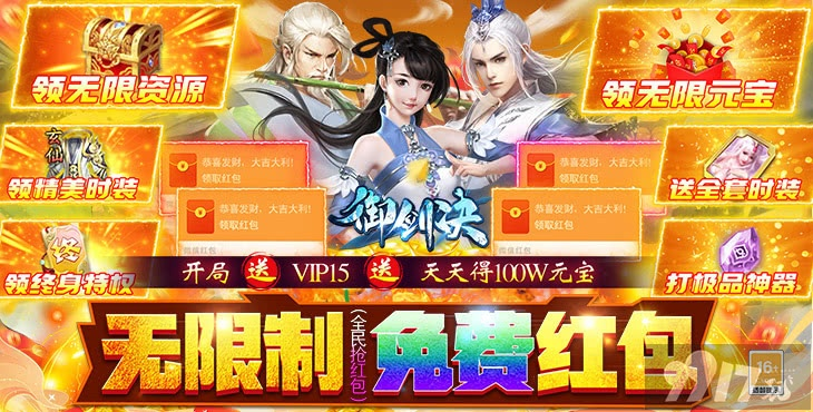 手游灵剑决与2.5次元激活码,诠释分析解析&限量款_v2.760