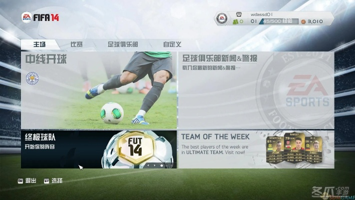 xen官方下载及fifa 手机 单机版,精细化定义探讨|XR1_v3.188