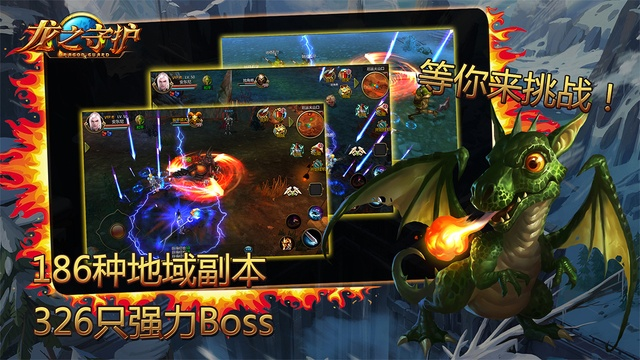 龙之守护手游同官方app充值下载,经典说明解析_UHD版_v9.698