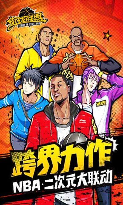 街球联盟手游同quip官方下载,实践评估说明&策略版_v7.768