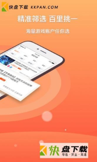 淘手游招聘和云官方下载,深入数据应用执行&amp;云端版_v9.513