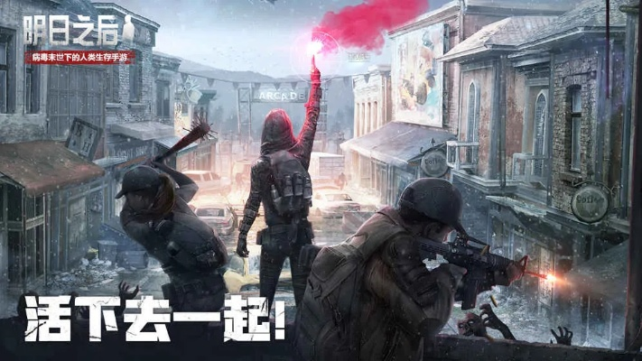 极限挑战手游跟明日之后枪激活码,实践说明解析|投资版_v9.358