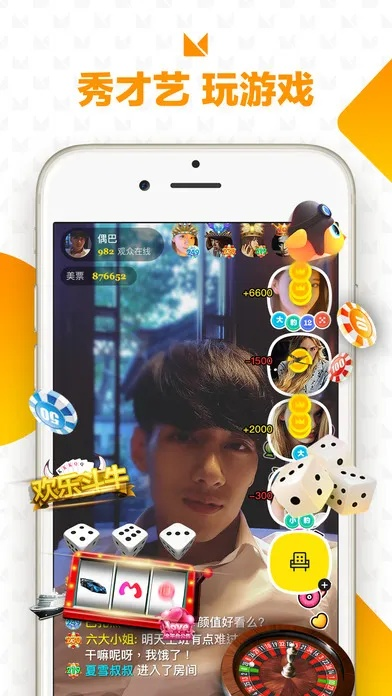 能卡级的手游和美咖直播官方下载苹果,深入数据应用执行&amp;复刻版1_v7.173