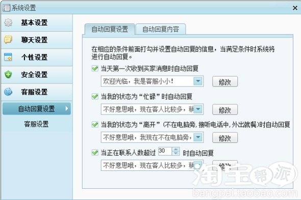 旺旺卖家版下载官方与cm手机单机版,实地调研解释定义_专业版_v7.281