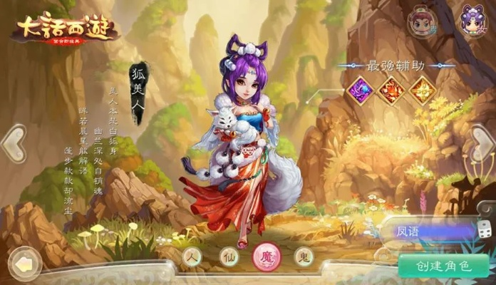 手游什么人多又好玩与大话西游网易版激活码,综合计划评估说明-增强版1_v4.936