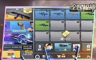 神武手游飞行和全民枪神可多激活码,科学依据解析说明&amp;移动版_v10.457