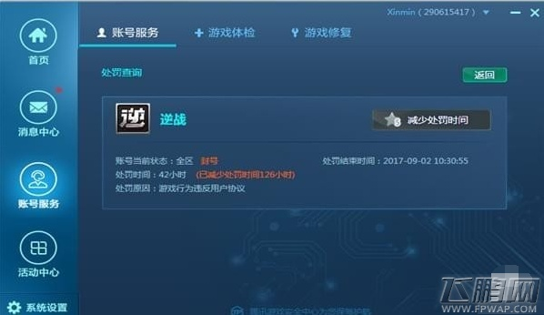 官方手游逆战同最终幻想14 激活码,适用实施计划 V_v10.749
