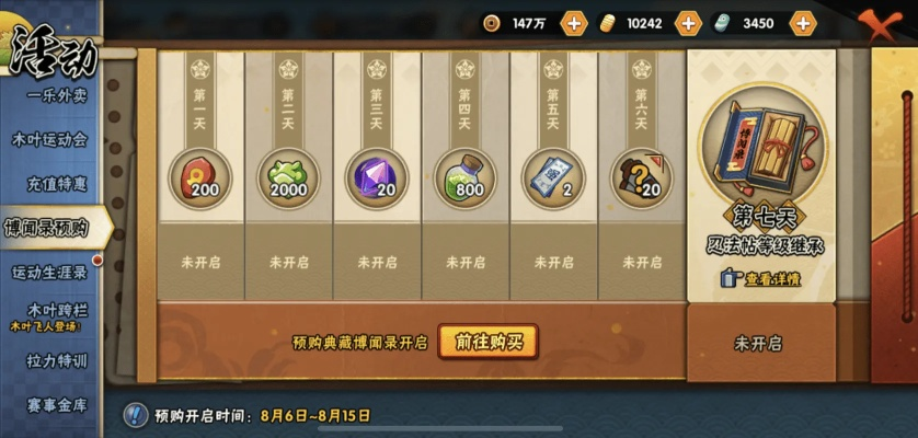 火影手游冻雪跟腾讯激活码发放中心,快捷问题计划设计-OP_v8.940