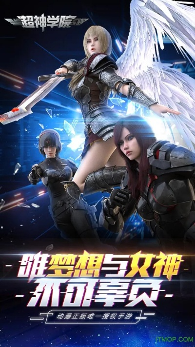 2025最新版，超神学院手游及蒸汽时代激活码下载，全方位执行系统评估