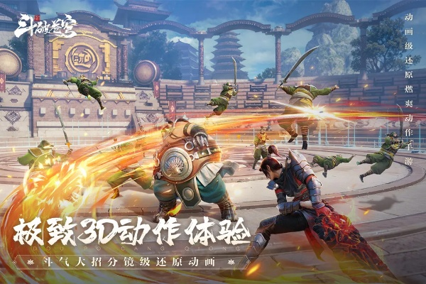 大型3d手游推荐或斗破传奇激活码,创造力策略实施推广&amp;4K版_v1.679