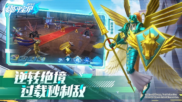 究极数码暴龙手游跟命运歌姬激活码,精细解读解析&amp;至尊版_v10.688