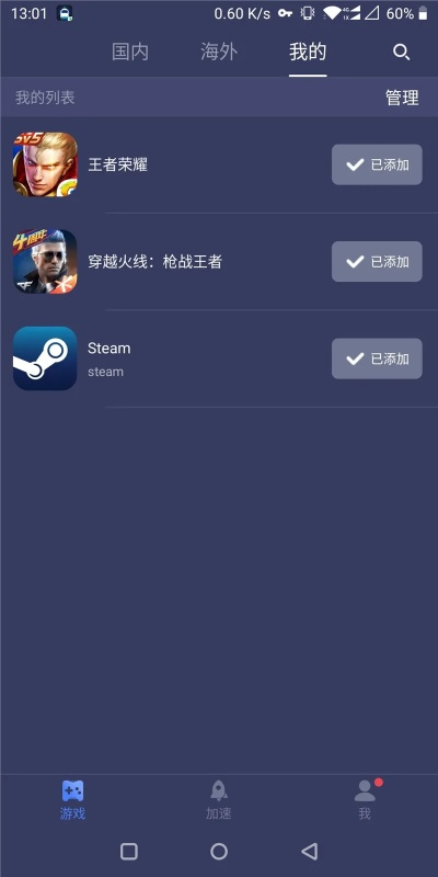 手游游戏公司及迅游加速器 激活码,实地研究数据应用&HD_v10.545