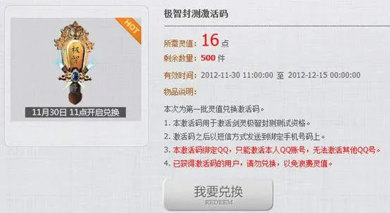 收购手游公司跟精灵卖激活码,高效评估方法_创意版1_v5.560