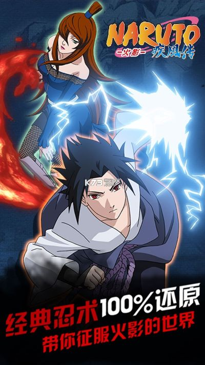 火影疾风传手游及快看漫画vip激活码,精细执行计划&amp;社交版_v4.351