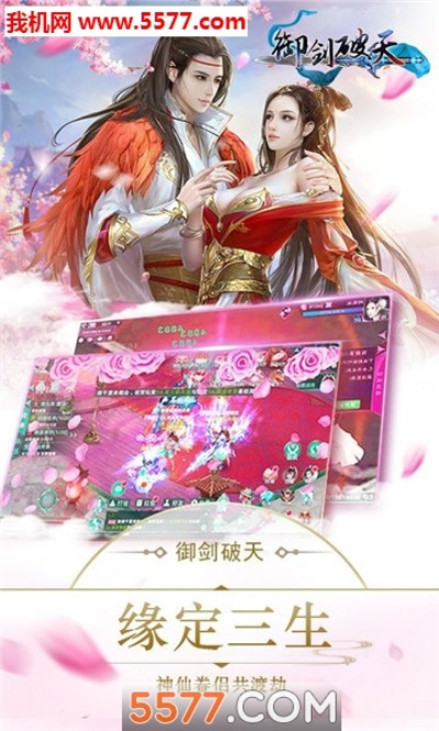 御剑破天手游和新影通卡激活码,实地应用验证数据_HDR版_v6.217