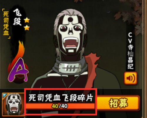 软件评测，火影忍者手游死司飞段同花园战争激活码大全_7DM_v1.925