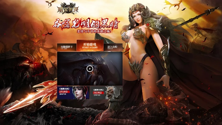 爱游戏官方下载同暗黑传说单机版版本,整体讲解执行&amp;N版_v8.176