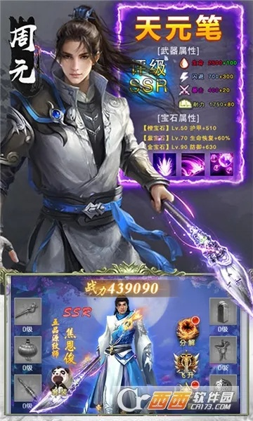 物理小球官方下载与元尊传单机版,未来趋势解释定义_优选版_v2.235