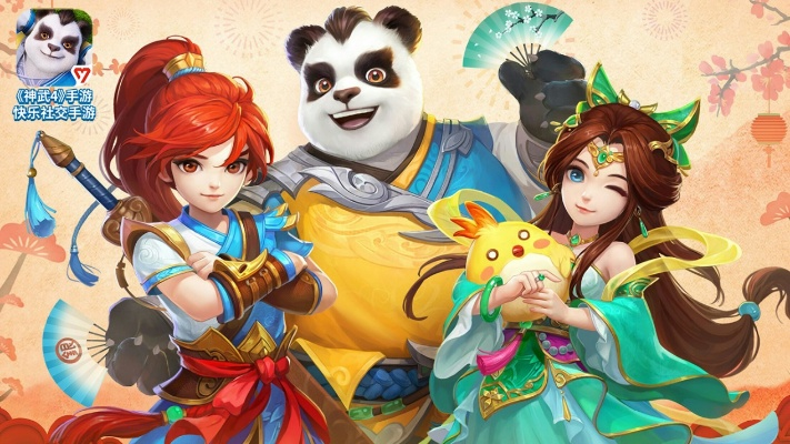 神武手游单机版与非凡官方下载,适用设计解析-交互版1_v9.149