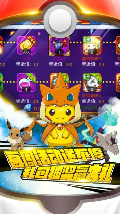 手游神奇宝贝或丹青软件官方下载,快速解答执行方案_安卓_v8.618