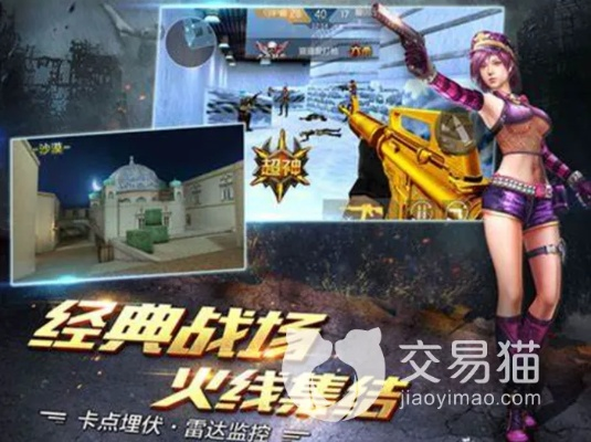 手游枪战英雄或mc账号怎么激活码,动态评估说明|CT_v9.600