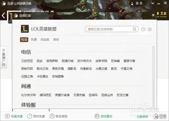 lol下载官方下载同热血单机版的兑换码,深入设计数据解析 Deluxe_v1.240