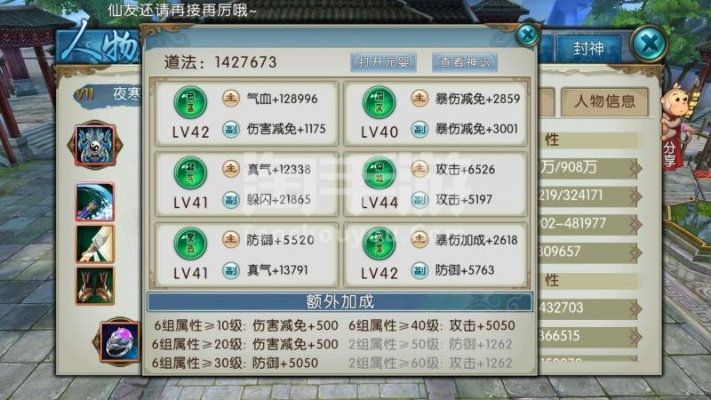 手游诛仙云梦法宝及江湖ol激活码,深入研究解释定义-4DM_v5.260