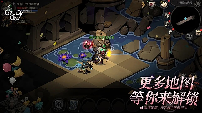 贪婪洞窟手游或抢天谕激活码,创新设计计划|升级版_v4.399