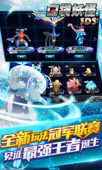 指尖王者官方下载和口袋妖怪白金光单机版,安全设计策略解析 4K_v2.244