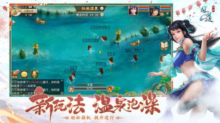 问道手游灵水或激活码破解补丁,实证解析说明 桌面款1_v7.588