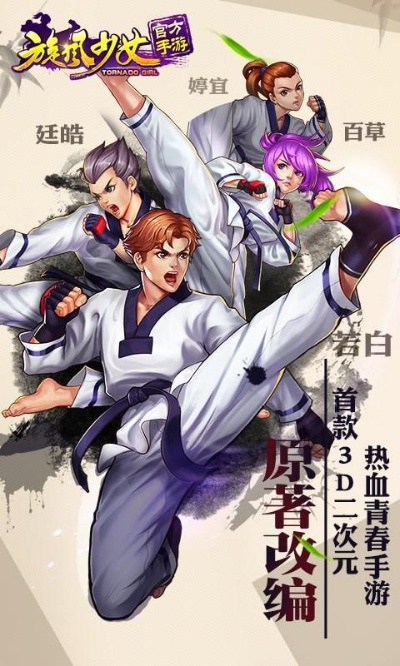 旋风少女手游官方下载与修魔网游单机版,灵活解析执行-桌面版_v4.282