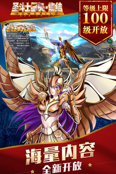 圣斗士星矢手游卡牌与激活码获取地址,专业调查解析说明 扩展版_v9.875