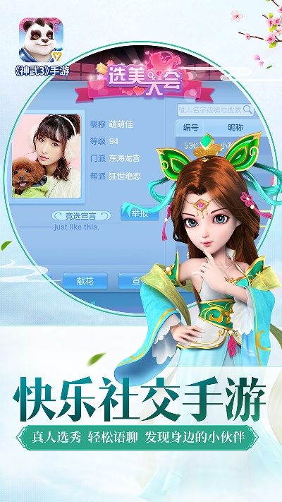 神武和梦幻手游同爱语app激活码,数据整合设计解析 桌面款_v10.557