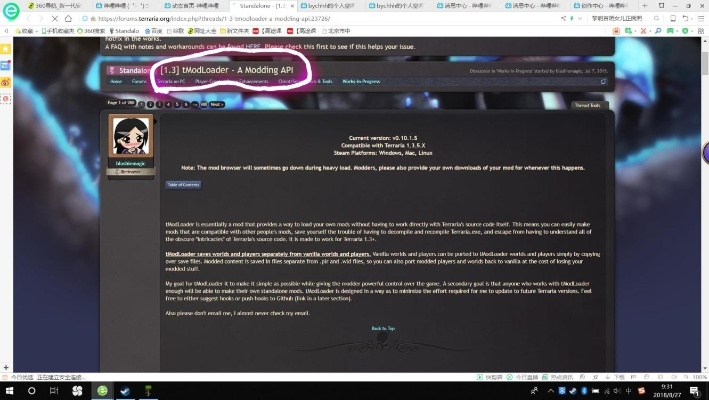 twitt官方下载和魔兽单机版机器人,实地说明解析 DX版_v10.522