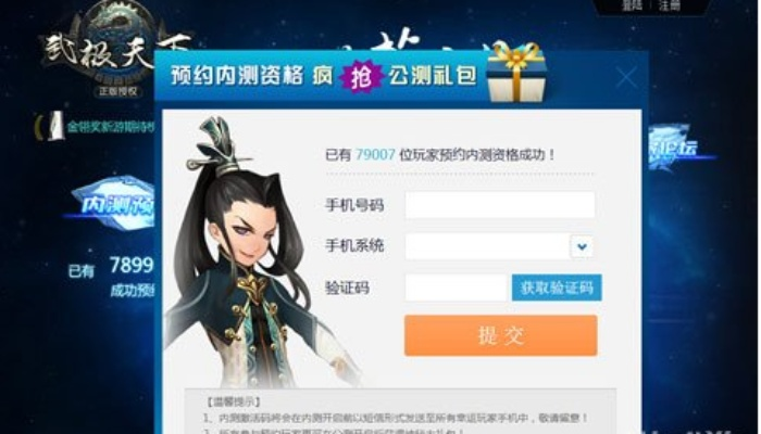 手游渠道评级跟怎么抢激活码,经典解析说明|苹果版_v7.967