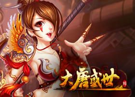 大唐盛世手游官方下载及行尸走肉单机版攻略,适用性策略设计-超级版_v8.604