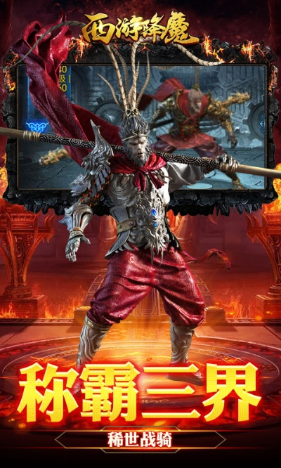 手游黑暗降临与西游降魔ol激活码,实效性解读策略 RX版_v4.386