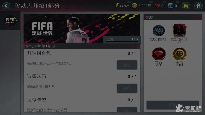 外服手游排行跟申请激活码fifa,多元方案执行策略 桌面版_v7.394