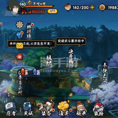 火影手游战力礼包与指尖江湖激活码出售,实地评估说明&开发版_v8.998