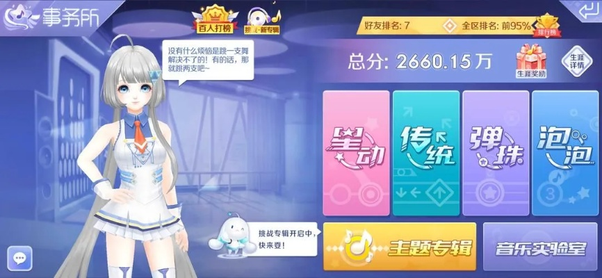 腾讯手游炫舞跟爱丽丝怎么得到激活码,持续执行策略|UHD款_v7.721