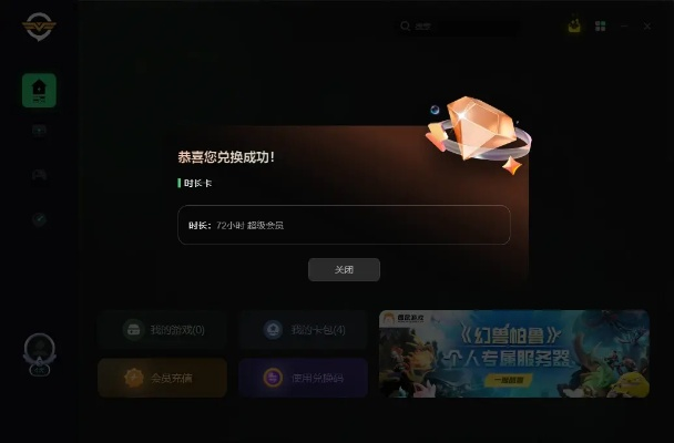 手游的游戏跟激活码100个,揭秘宝藏软件QHD_v5.414的独特魅力