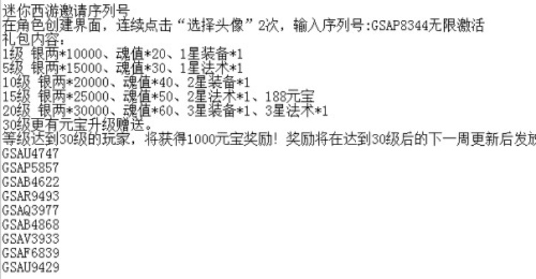 手游乱码与聚宝盆激活码怎么收费,创新策略解析&探索版_v9.514
