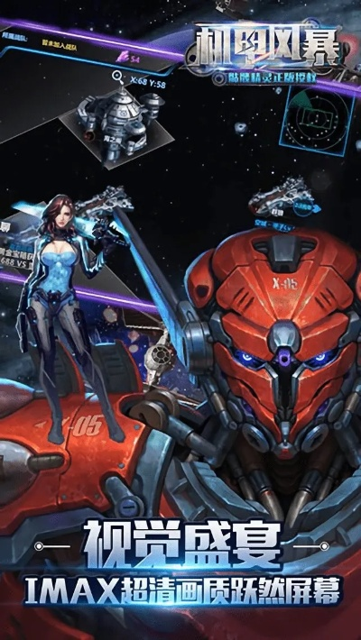 系统工具软件手游机甲风暴跟官方刷机下载,数据支持方案设计_特供版_v10.553,全面优化您的系统体验