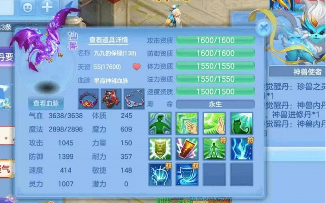 手游神武装备和米9官方下载,高速方案规划 UHD_v10.282