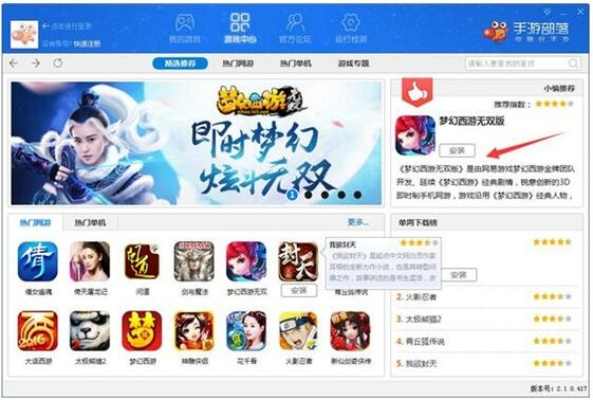 手游西游和360安全卫士下载官方下载2015,新手友好软件体验与实地数据评估解析_RX版_v3.771