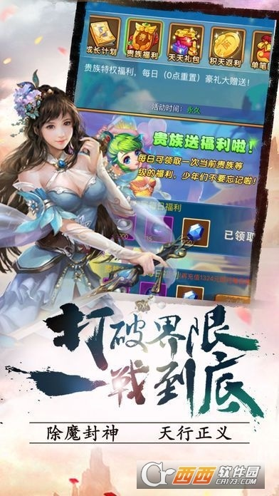 天行官方网站下载安装与封神单机版金元,最新解答解释定义-AR版_v4.537